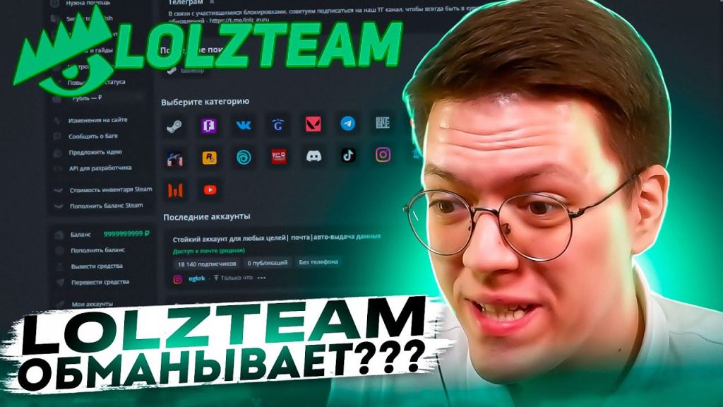 Lolzteam Market: Платформа для кибербезопасности, разработки и других IT-услуг.